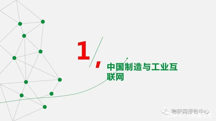 工业互联网智能工厂解决方案 推动制造业数字化转型的引擎