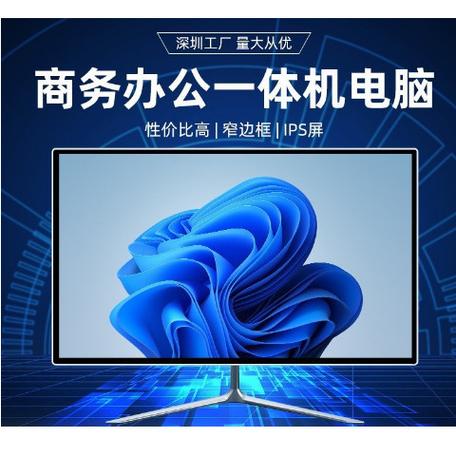 办公娱乐两相宜 27寸高清一体机电脑选购指南