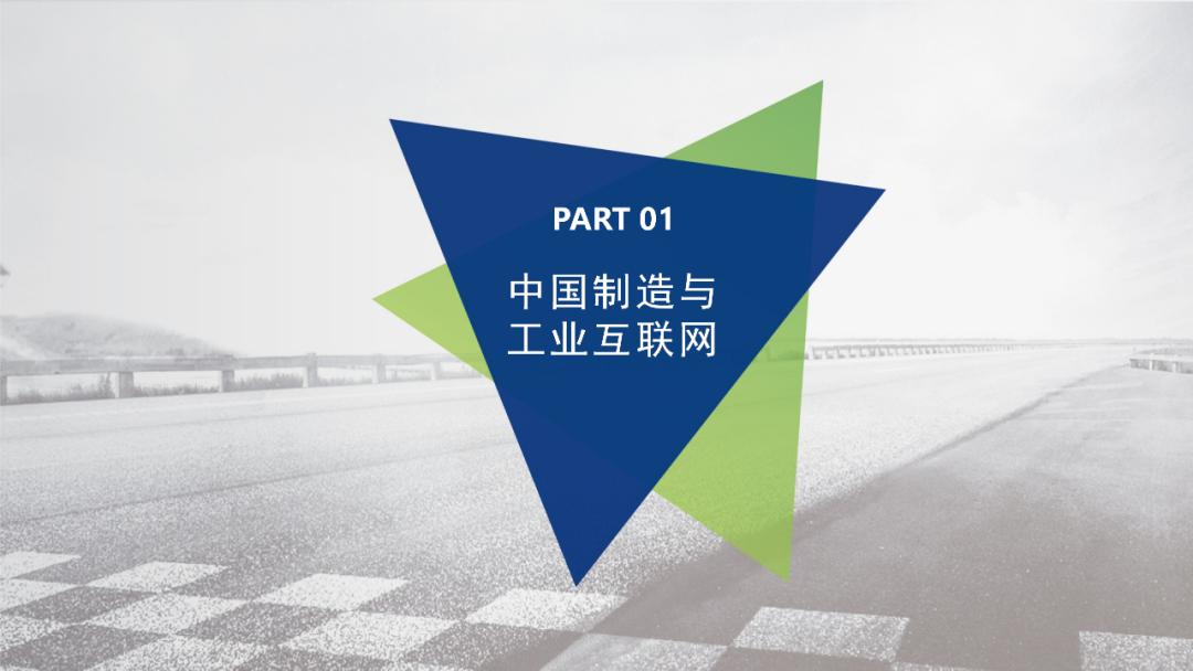 工业互联网智慧工厂建设解决方案