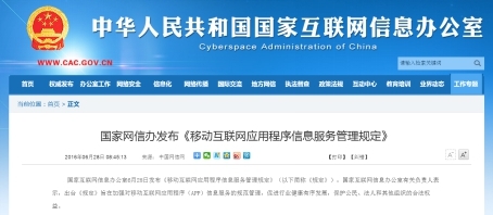 华为应用市场响应实名制新规 维护网络健康环境_数码导购-中关村在线